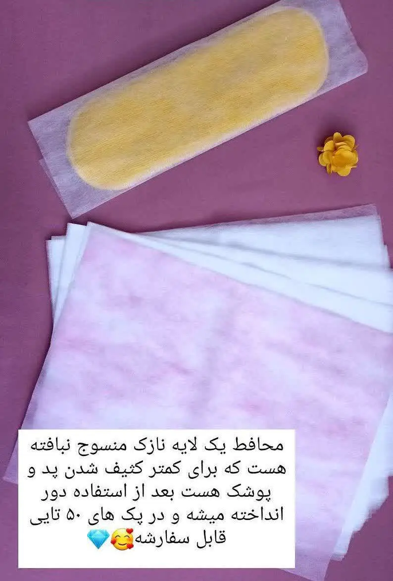 محافظ پوشک رو ببین 👆👆👆
