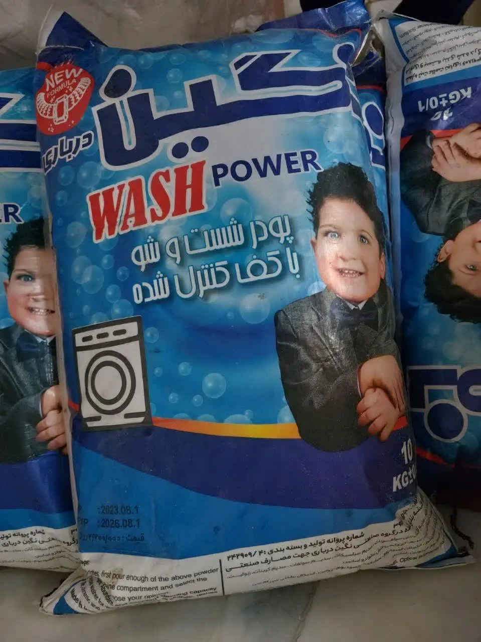 ❌توجه: پودر لباسشویی بسته ب...