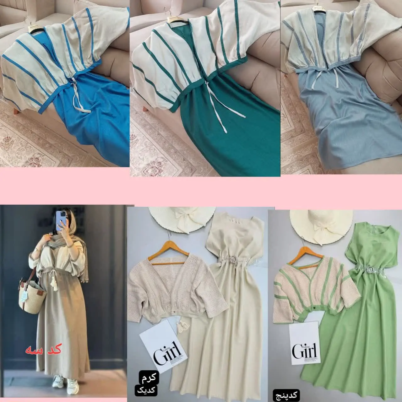 🔹نام: ست سوژین