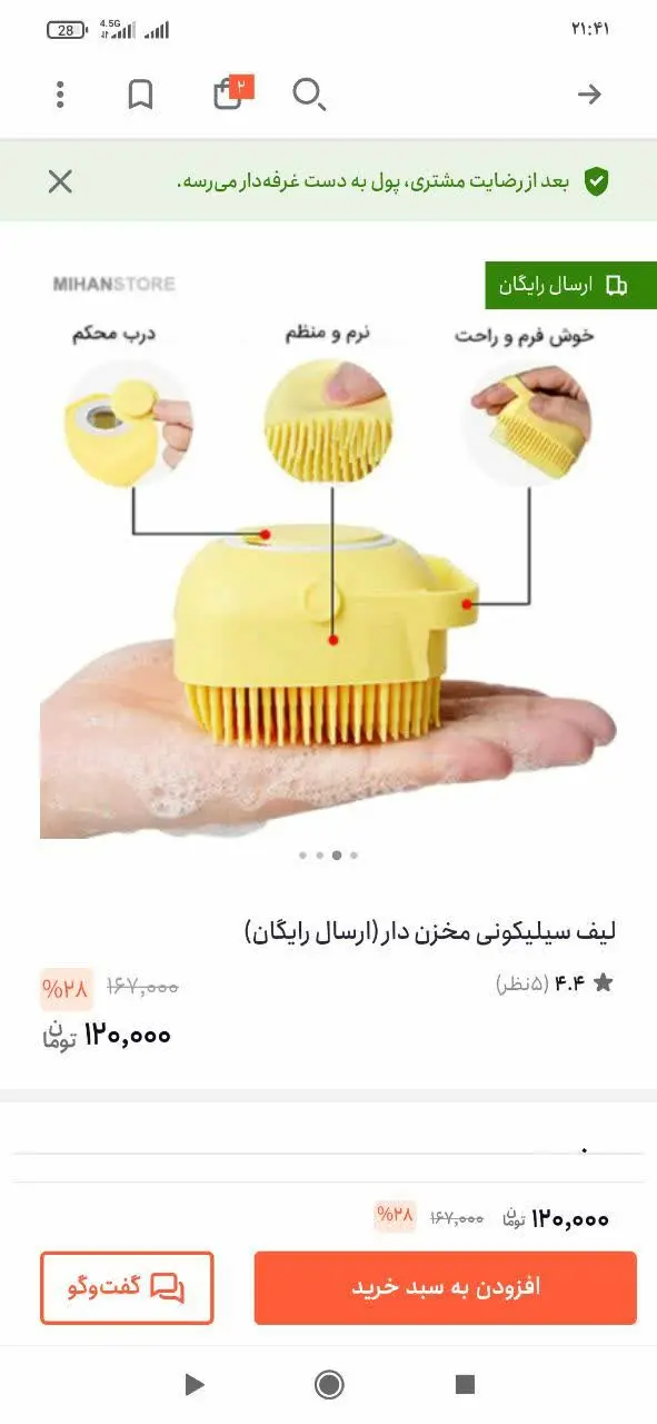 این لیف‌ها خیلی خوبن 
