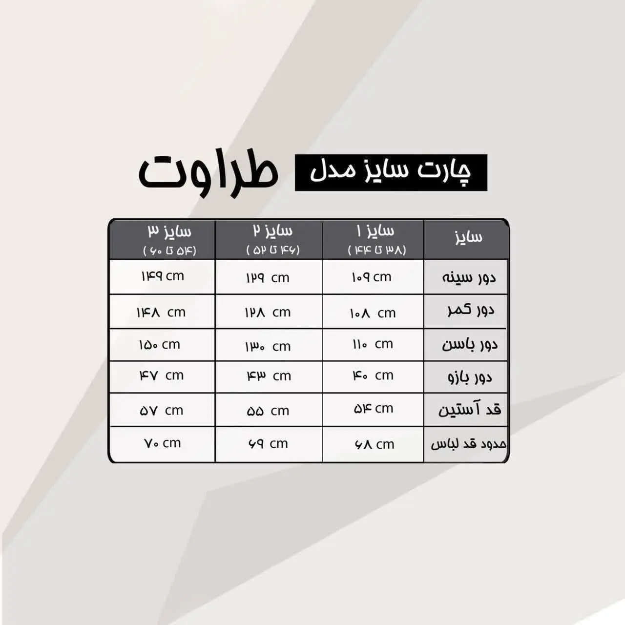 سایز ها: سایز دو ۴۶ تا ۵۲,...