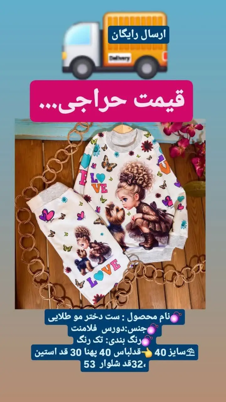 ست دختر حرااااج خورد🤩