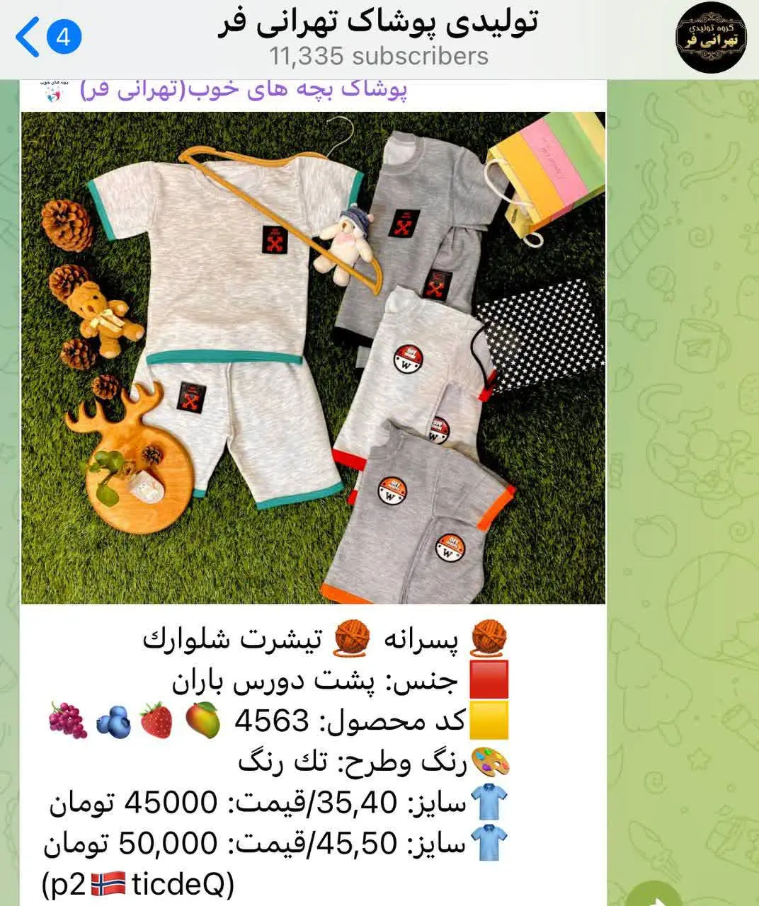 💥💥 بمب شگفت بهاری 💥💥
