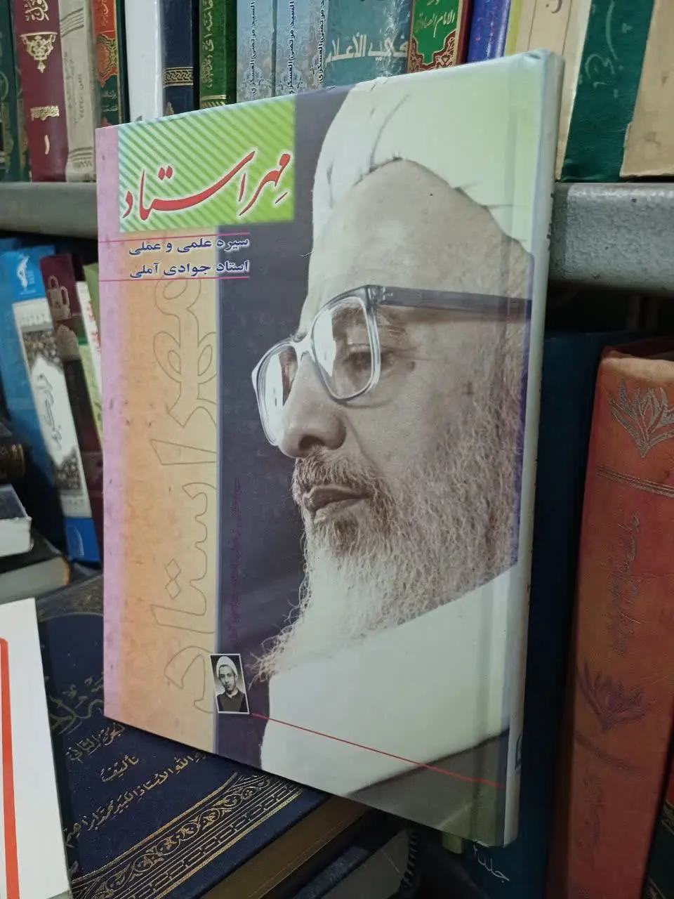 📚مهر استاد
