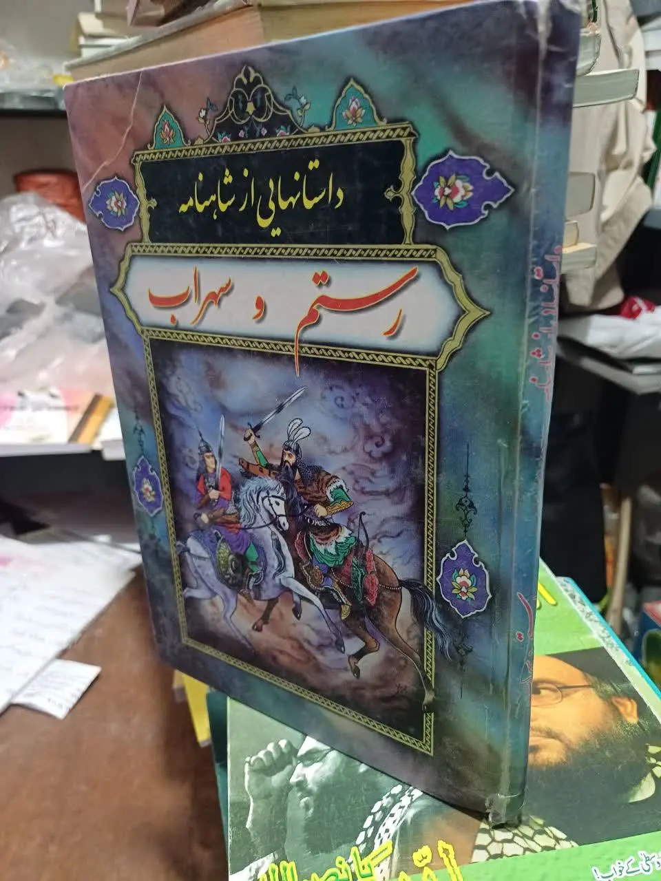 📚داستان‌هایی از شاهنامه
