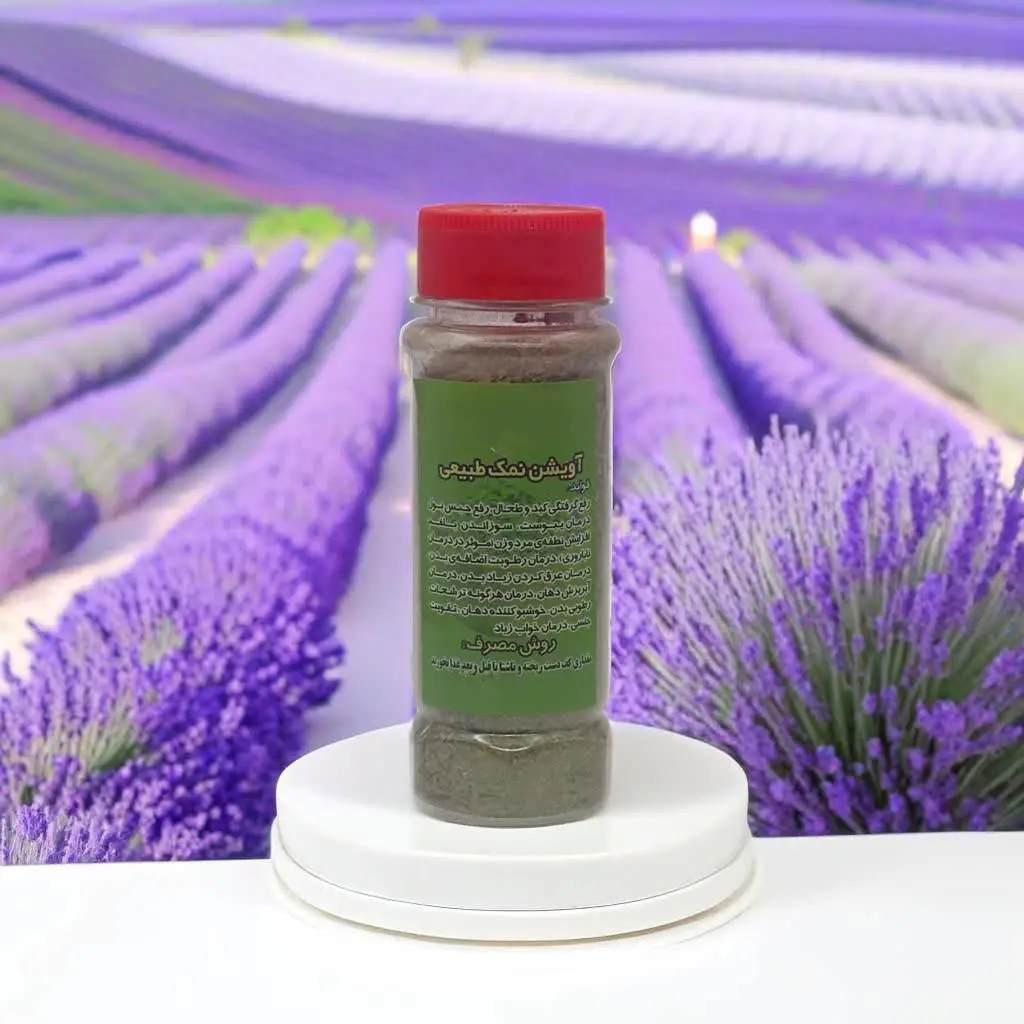 ✅ آویشن نمک طبیعی
