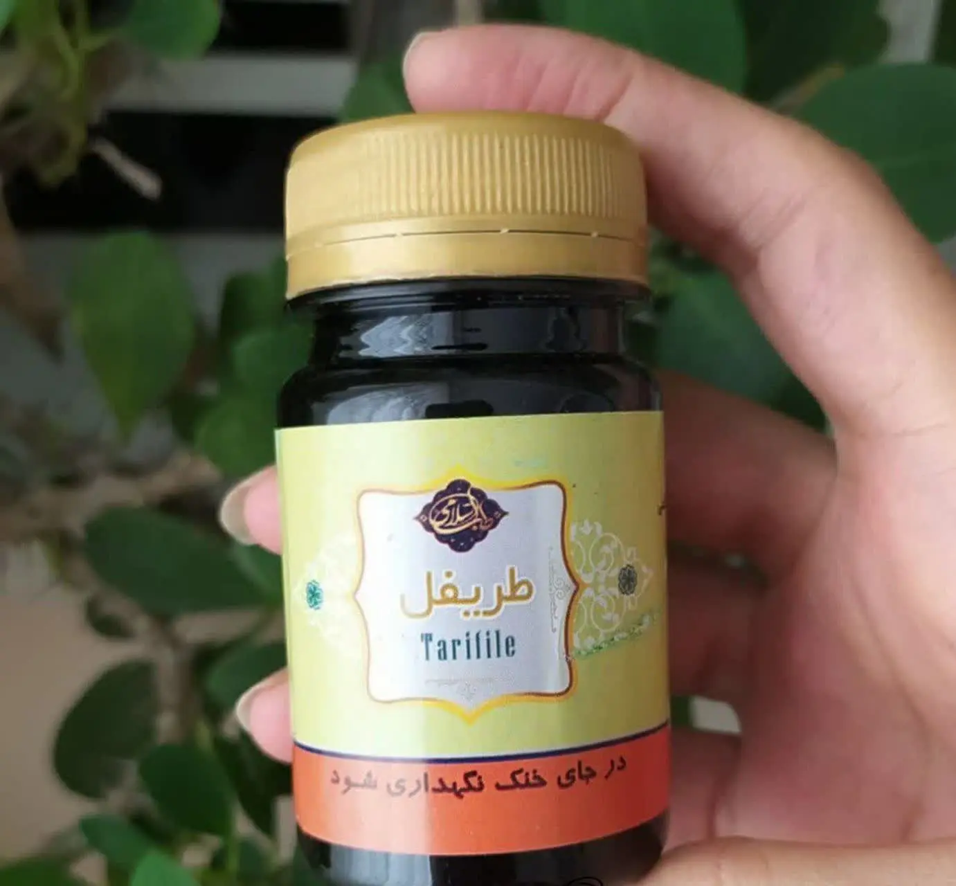 ⚪️ داروی ترکیبی #طریفل 
