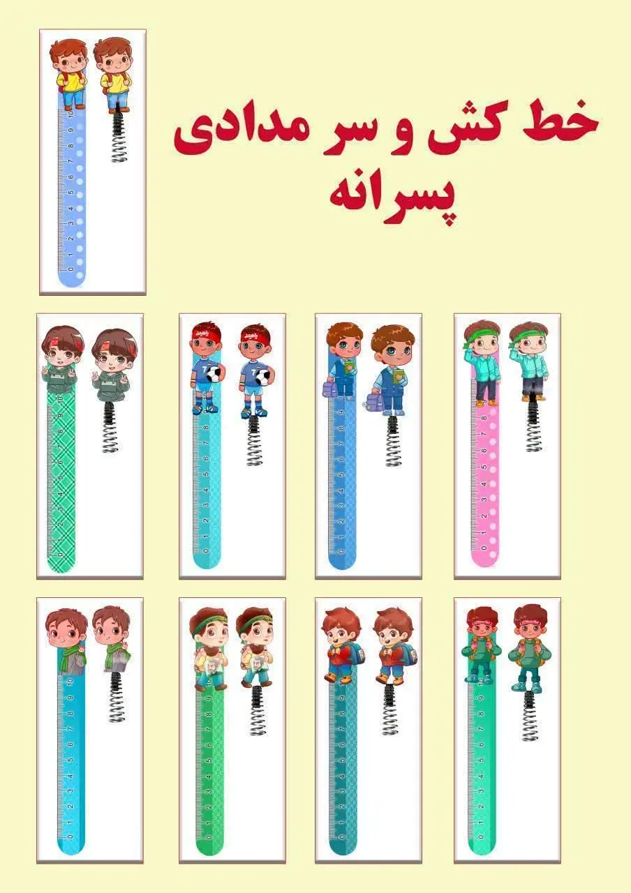 ست خط کش چوبی با سرمدادی