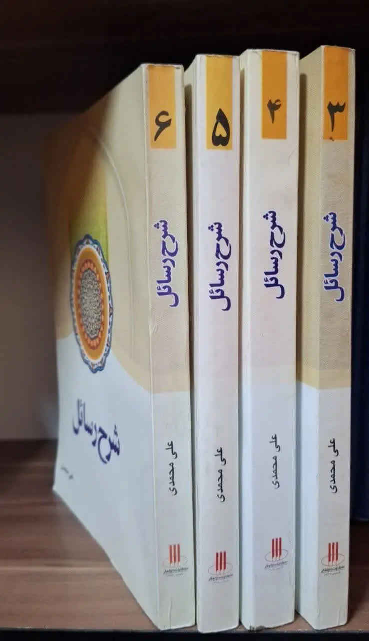 شرح رسائل علی محمدخراسانی
