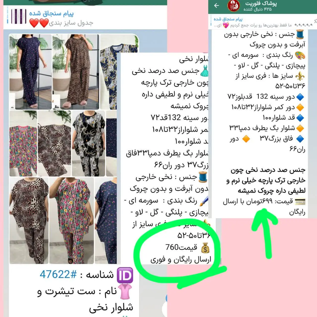 تا راحت تر ببینید کجا خرید...