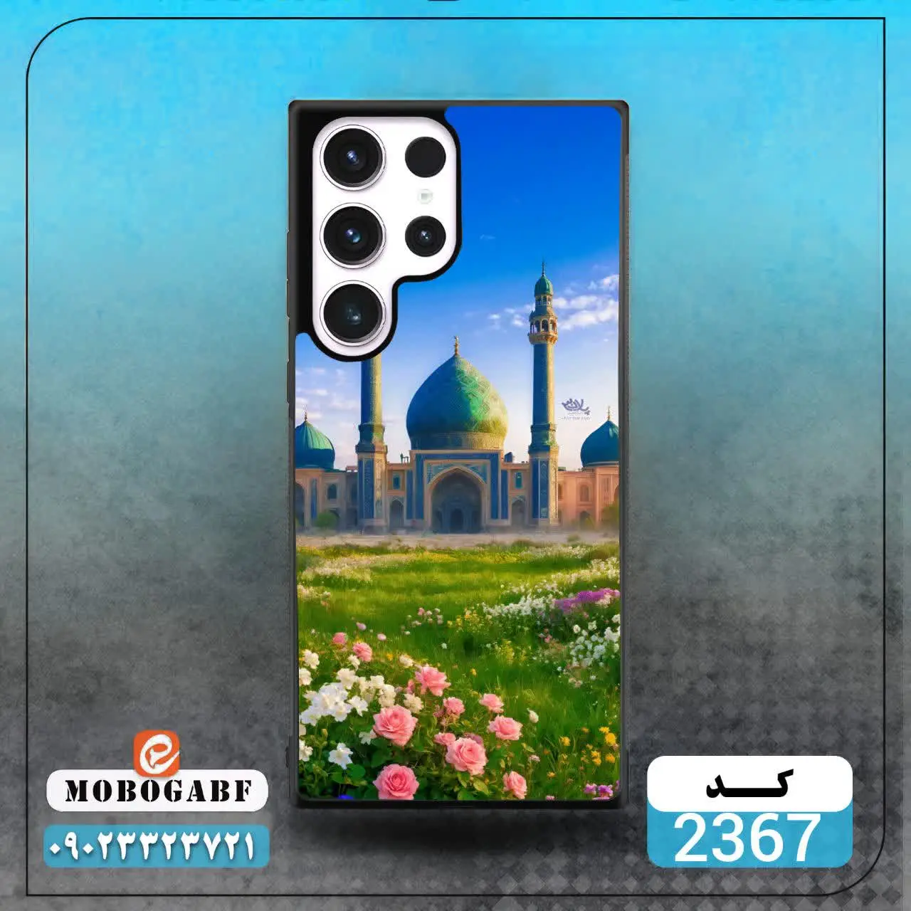 کد ۲۳۶۸/ ۲۳۶۷