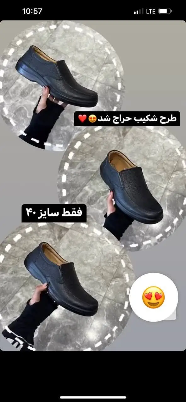 کفش مردانه طرح شکیب 
