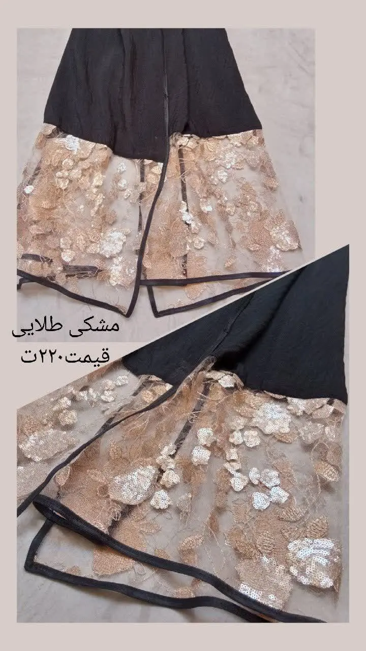 شال مشکی طلایی 
