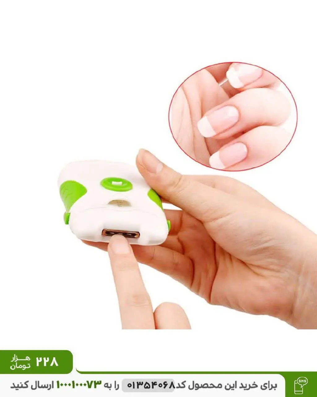 💢 ناخن گیر برقی مدل Roto
