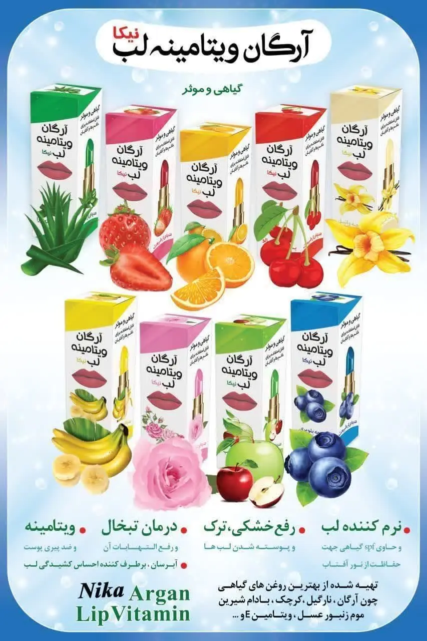 با این حال، برخی از بالم لب...