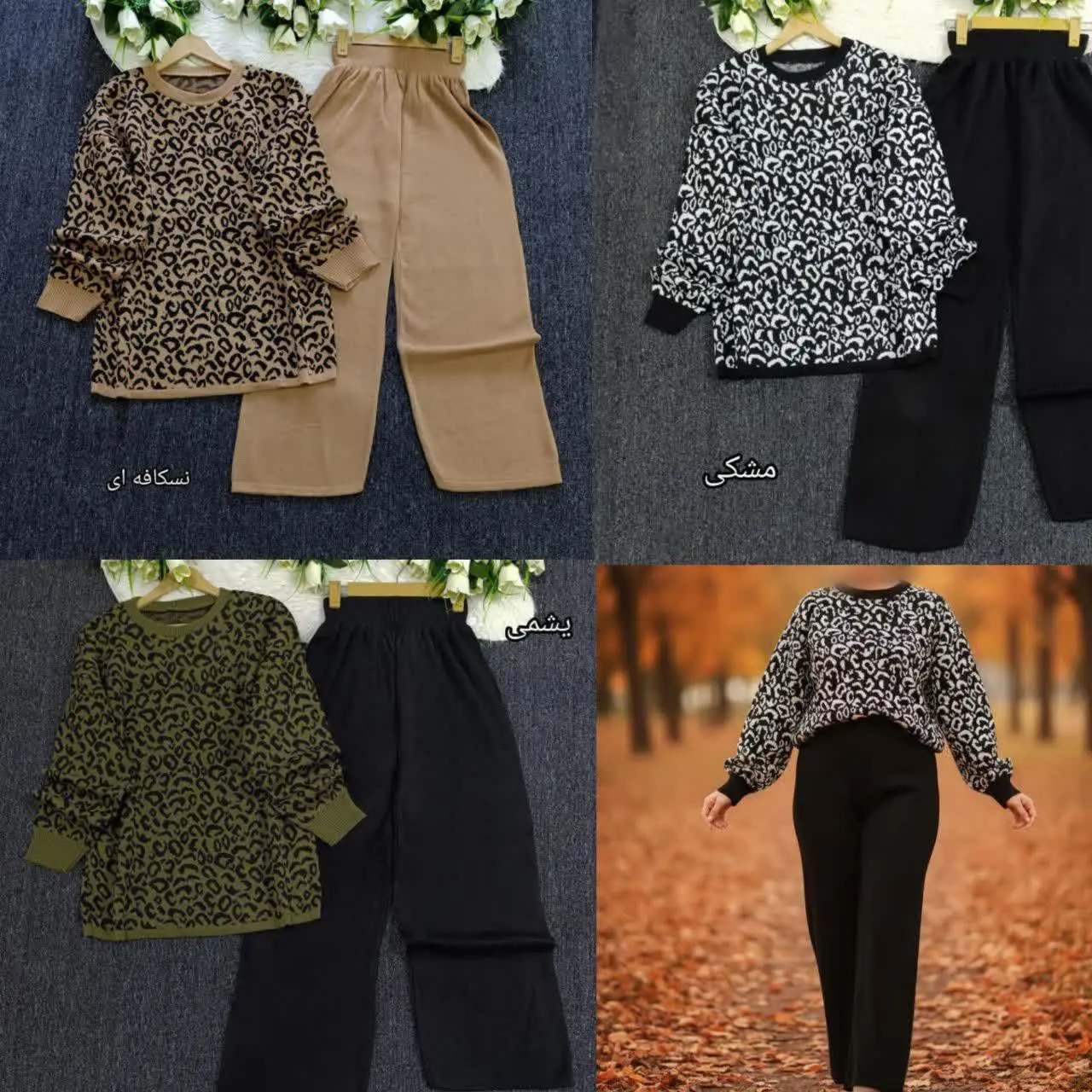 🔹نام: ست پلنگی