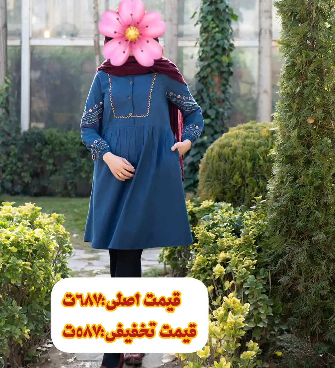 #تنپوش_مونیکا😍
