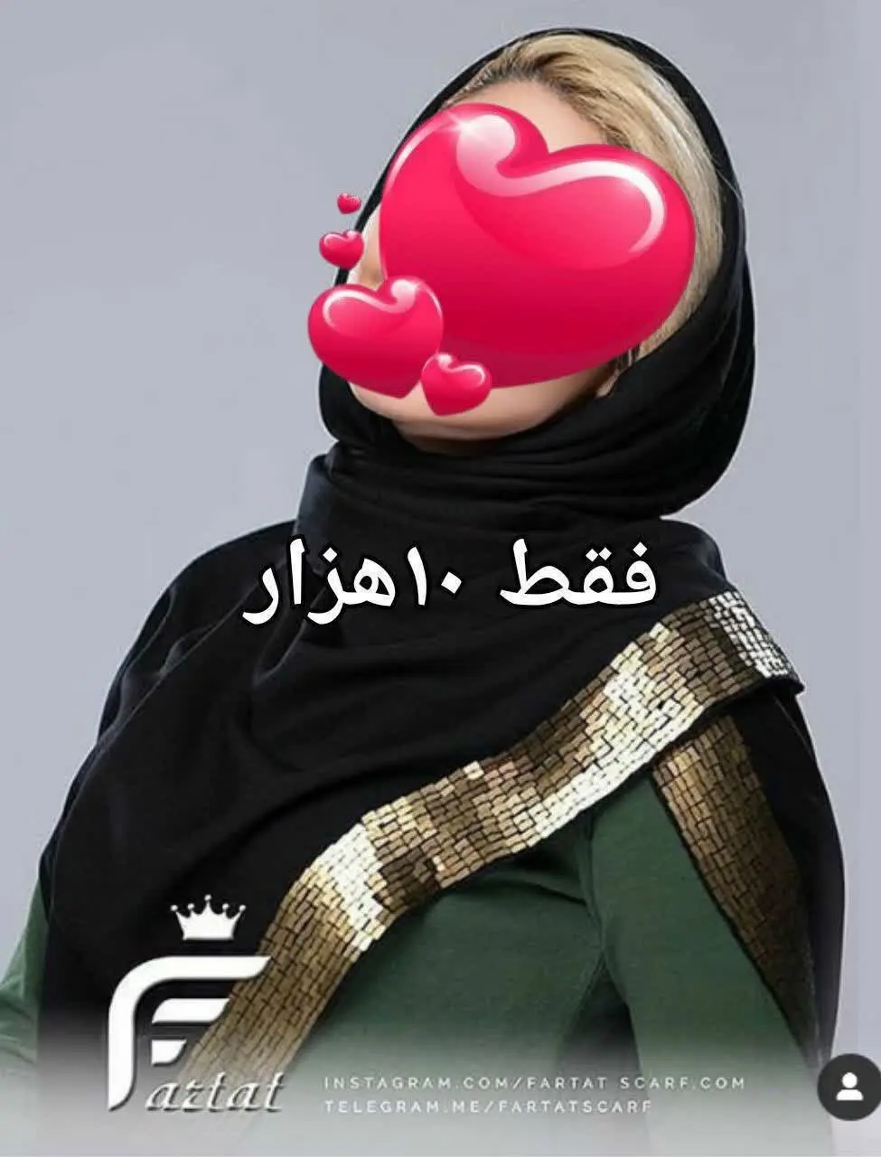 حراج روسری‌های #شیک 
