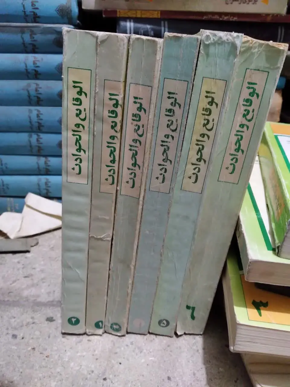 📚الوقایع و الحوادث
