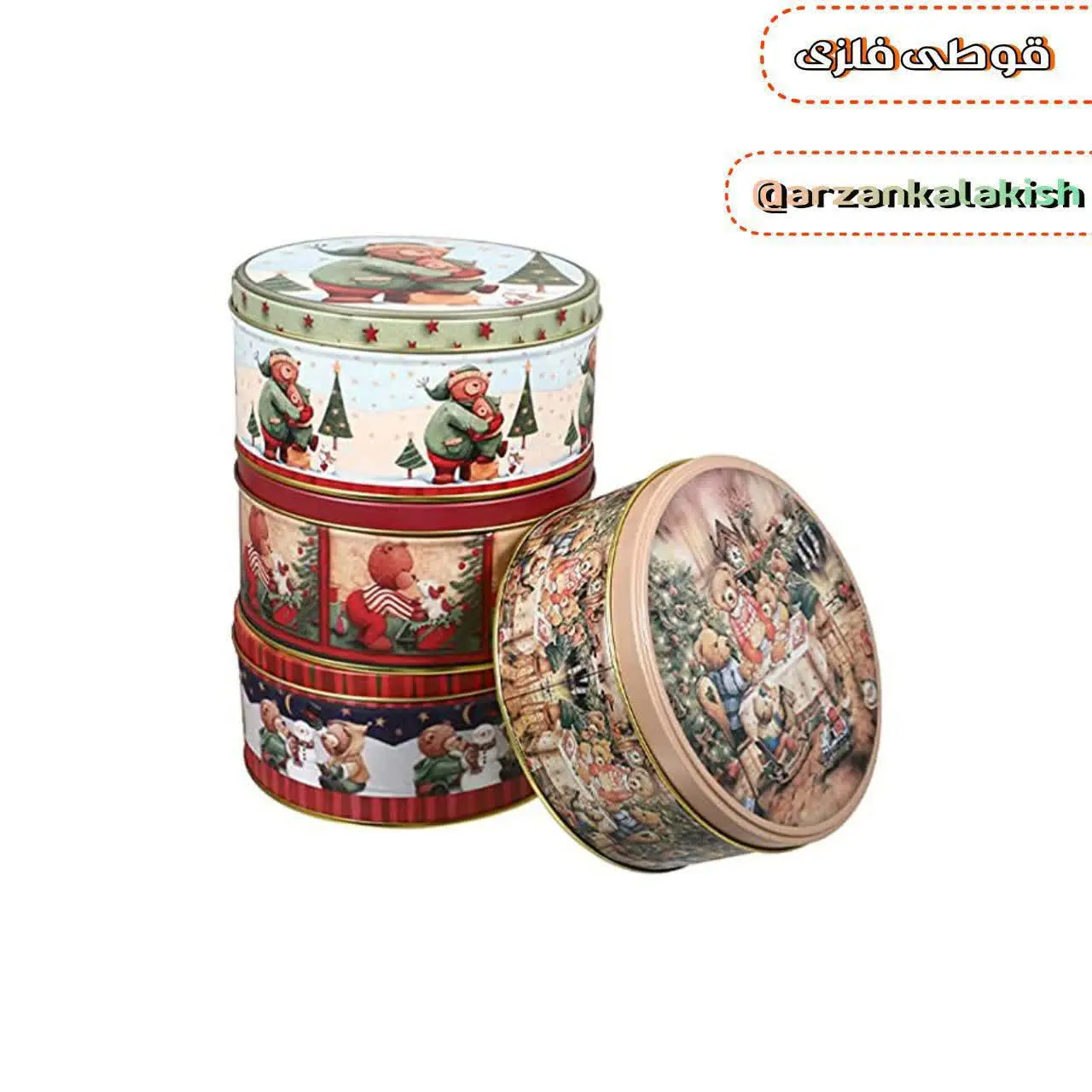 قوطی فلزی 🥨

