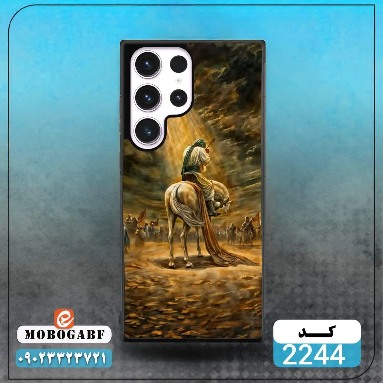 کد ۲۲۴۵و ۲۲۴۴