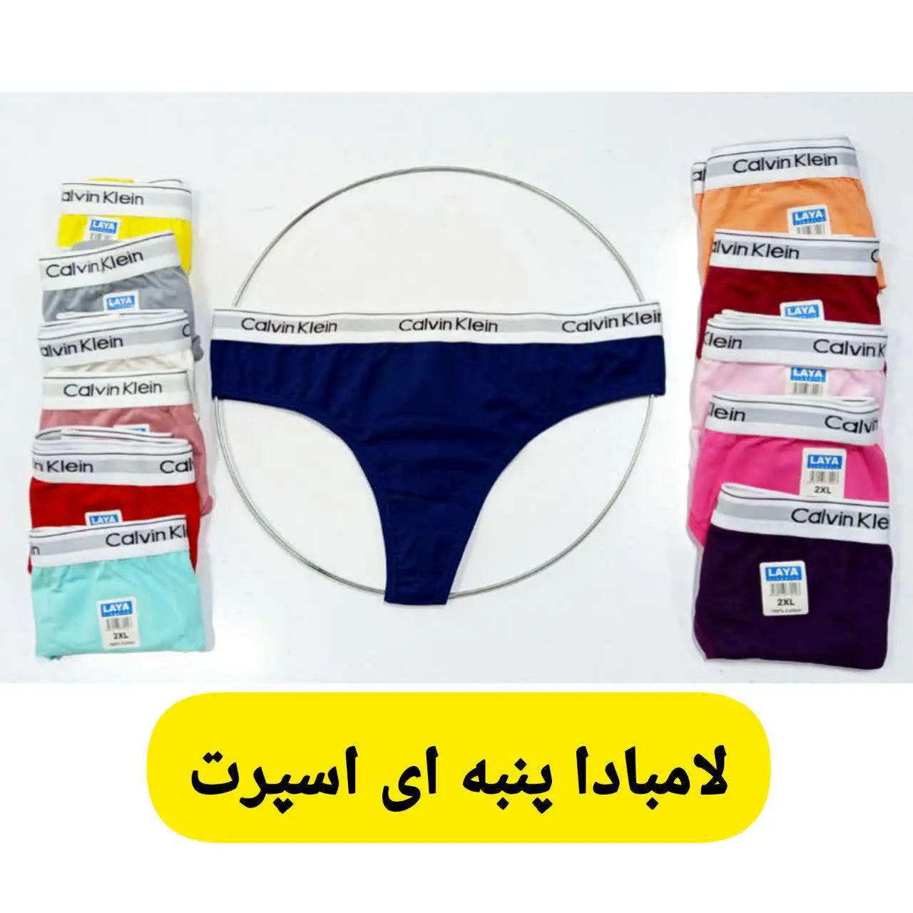 لامبادا calvin klein⭐️💛