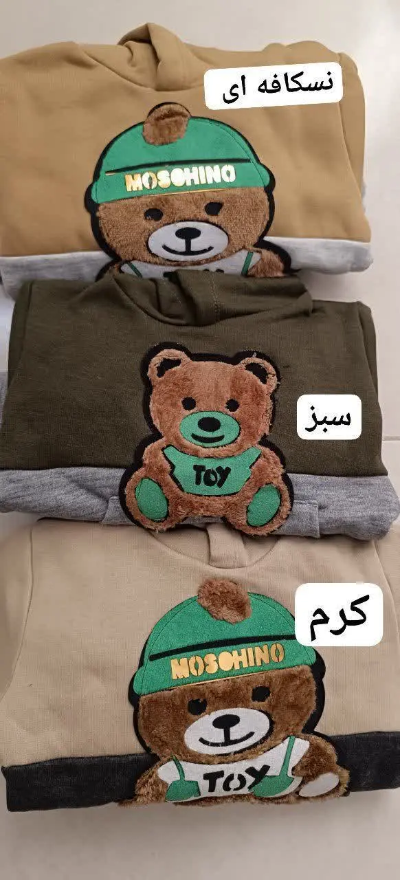 👚نام: ست هودی شلوارخرسی 🐻🐻🐻