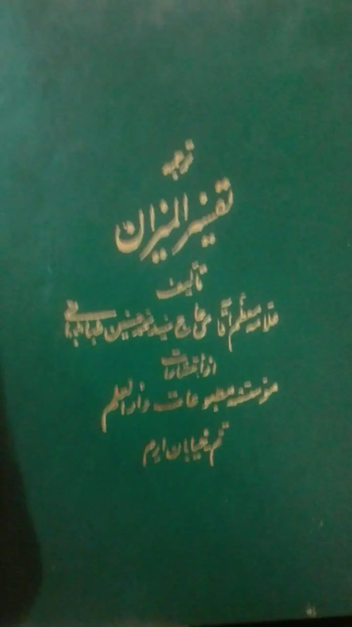 مجلدات موجود ترجمه 
