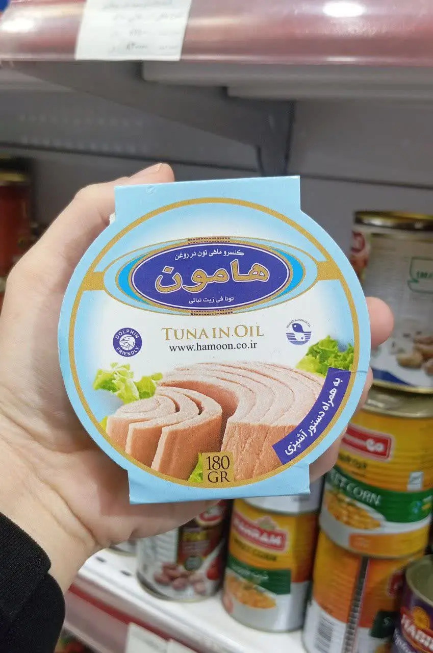 کنسرو ماهی هامون