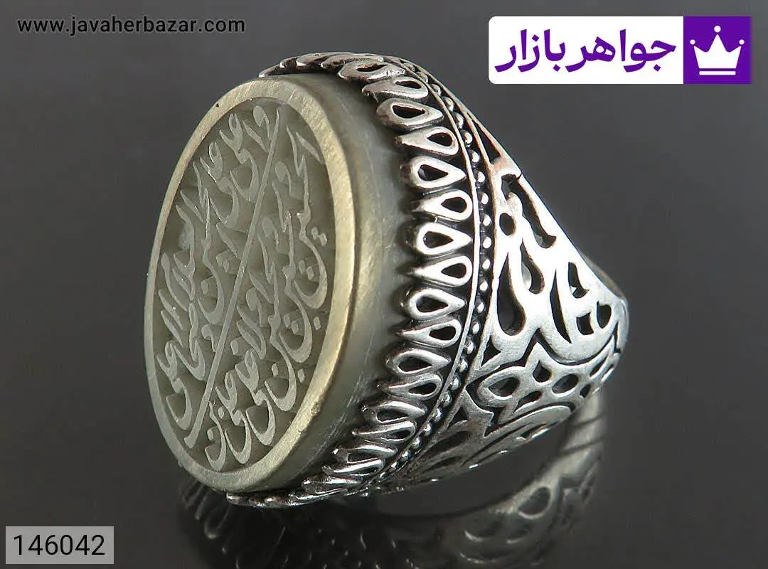 انگشتر نقره یشم مردانه [صلو...