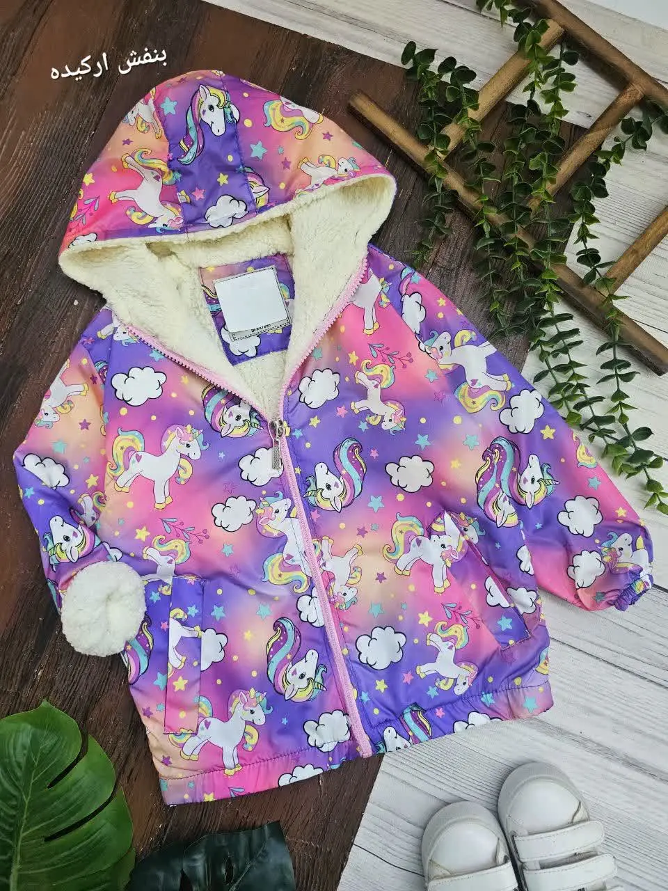 بارونی داخل خز تکشاخ میکی
