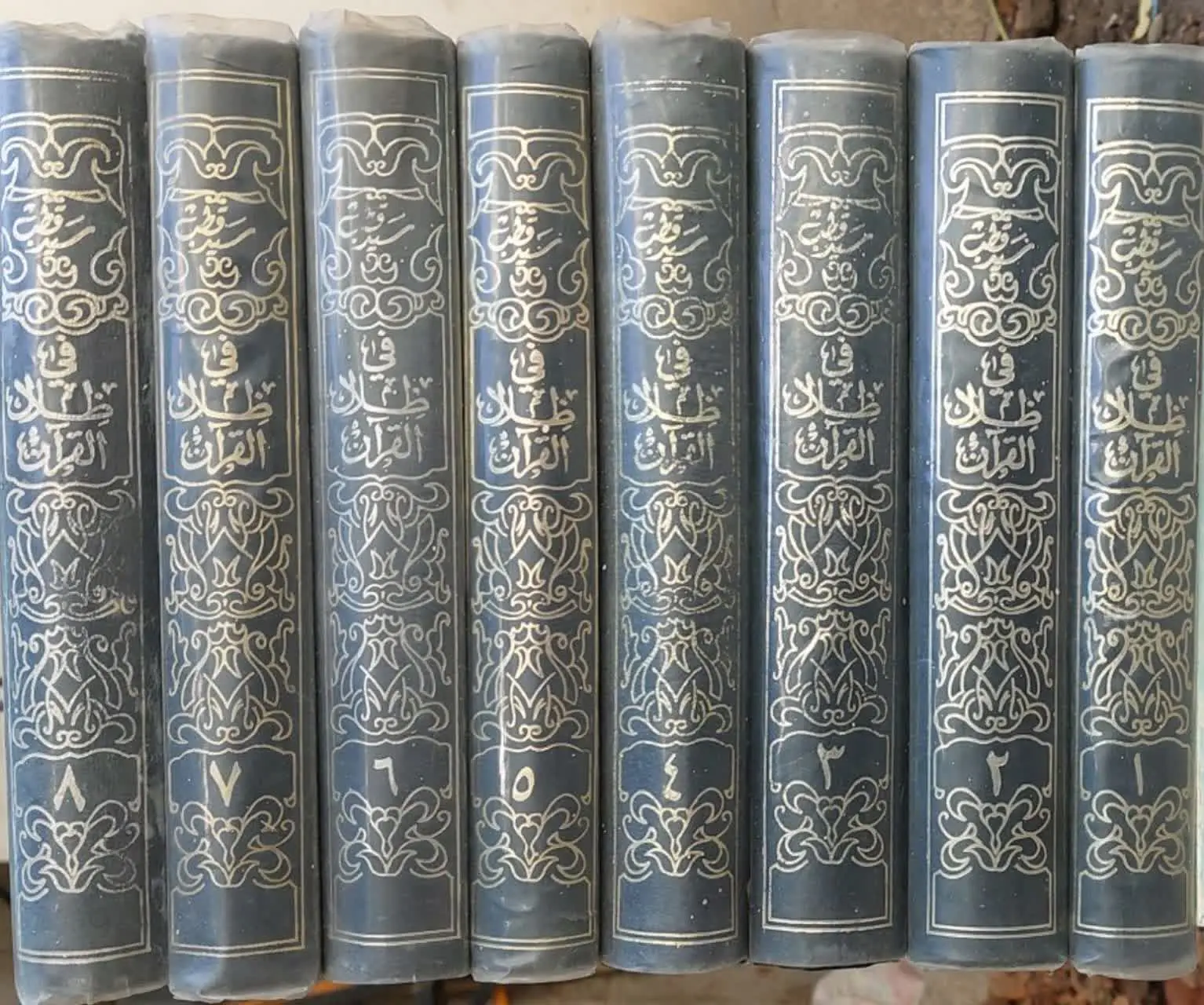 📖نام کتاب: فی ظلال القرآن 
