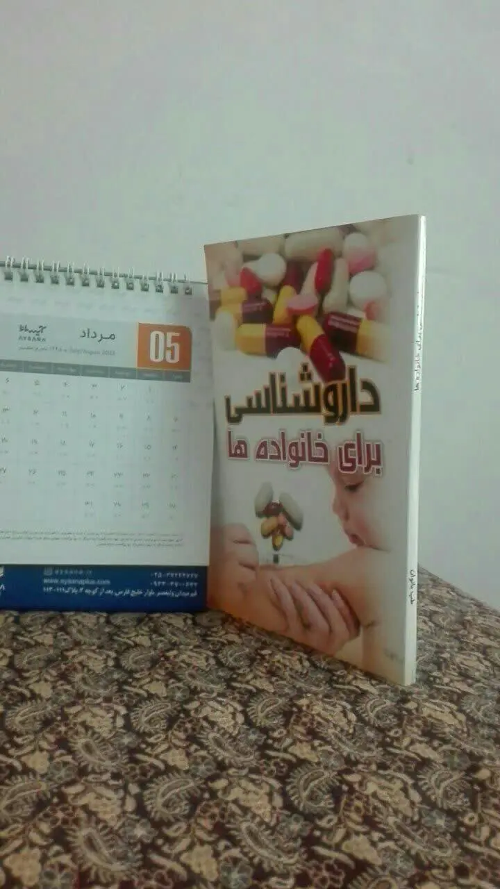 دو کتاب در یک کتاب 
