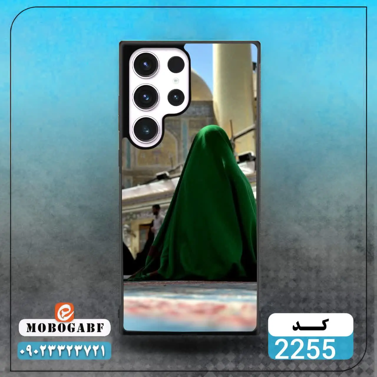 کد ۲۲۵۶و ۲۲۵۵