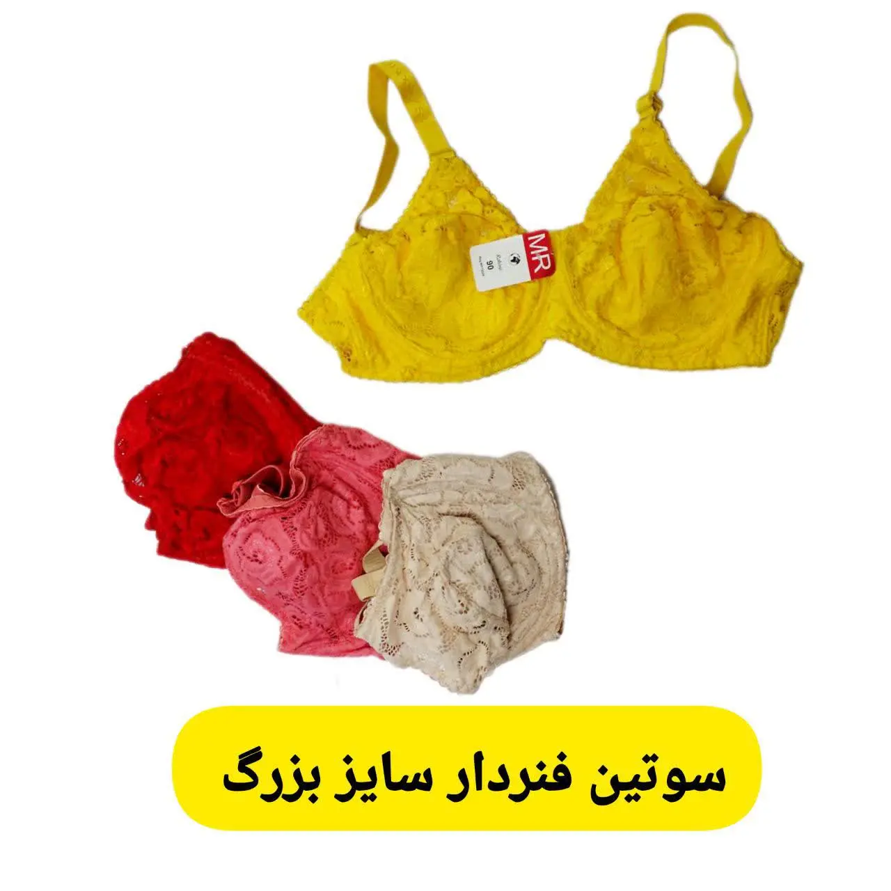 سوتین فنردار سایزبزرگ 😍