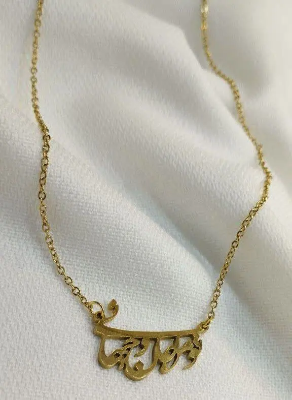 گردنبند #استیل تو مرا جان و جهانی 
