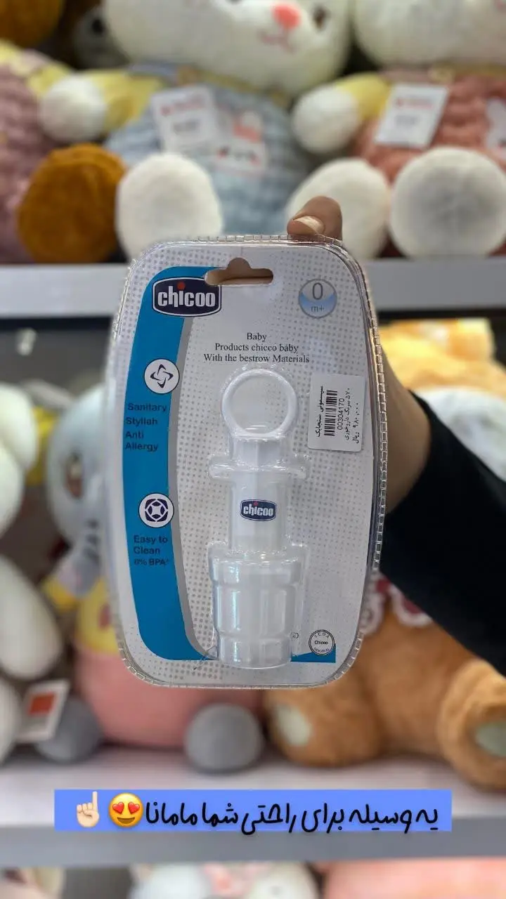 دارو خوری چیکو
