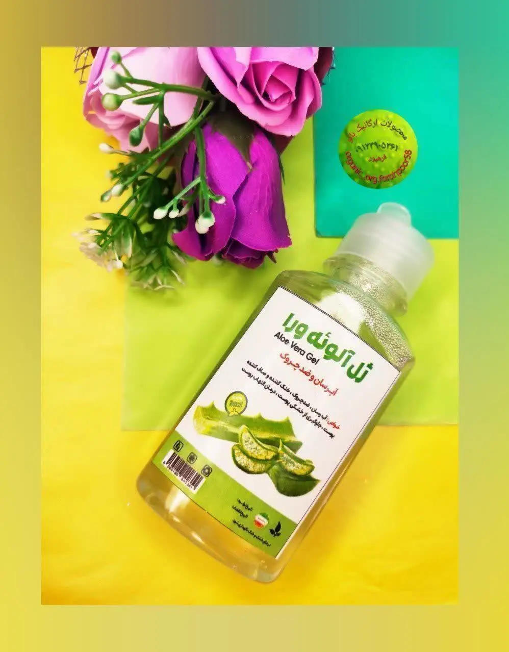 ️با این ژل، پوست کاملا روشن...