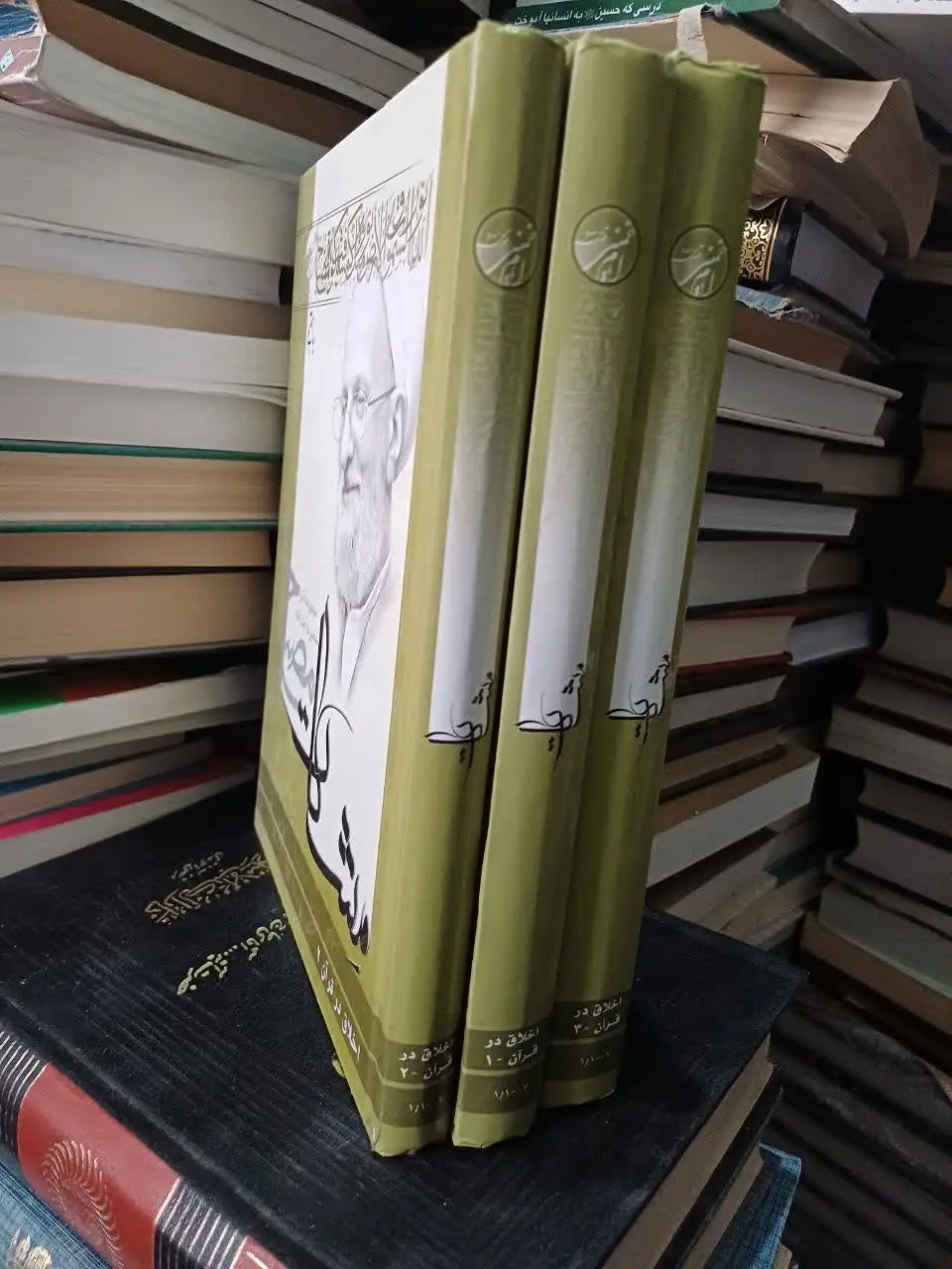 📚اخلاق در قران علامه مصباح یزدی 
