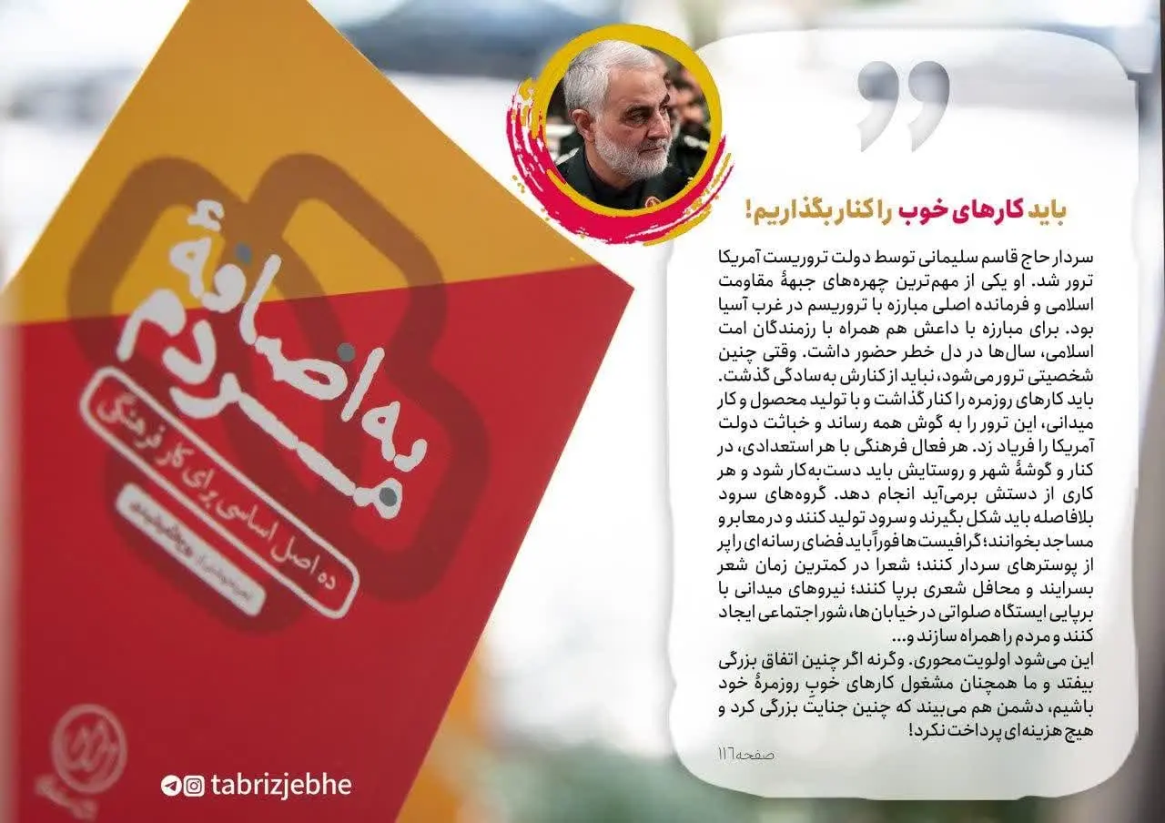 ⭕️ باید کارهای خوب را کنار بگذاریم! 
