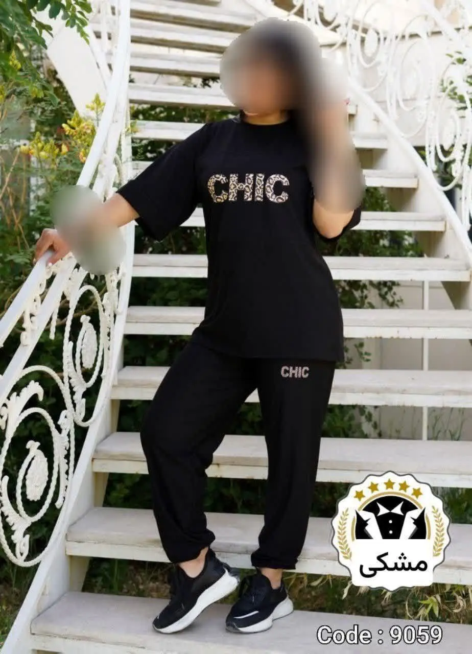 🖋نام: ست chic
