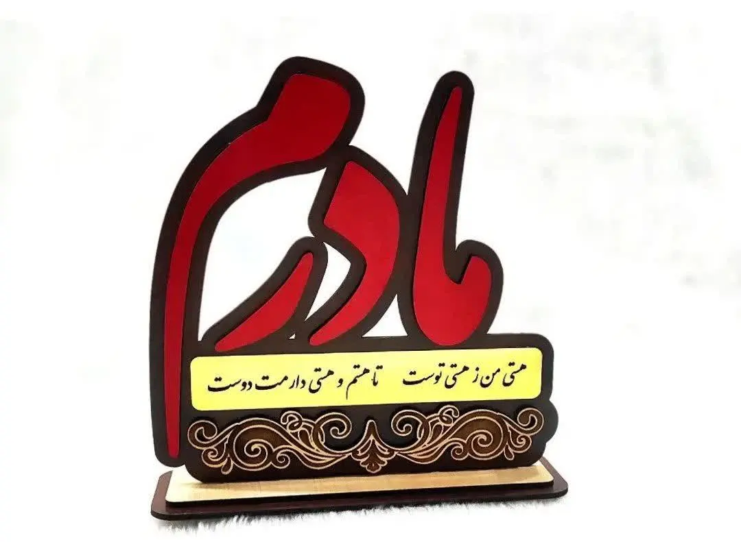 #استند مادر
