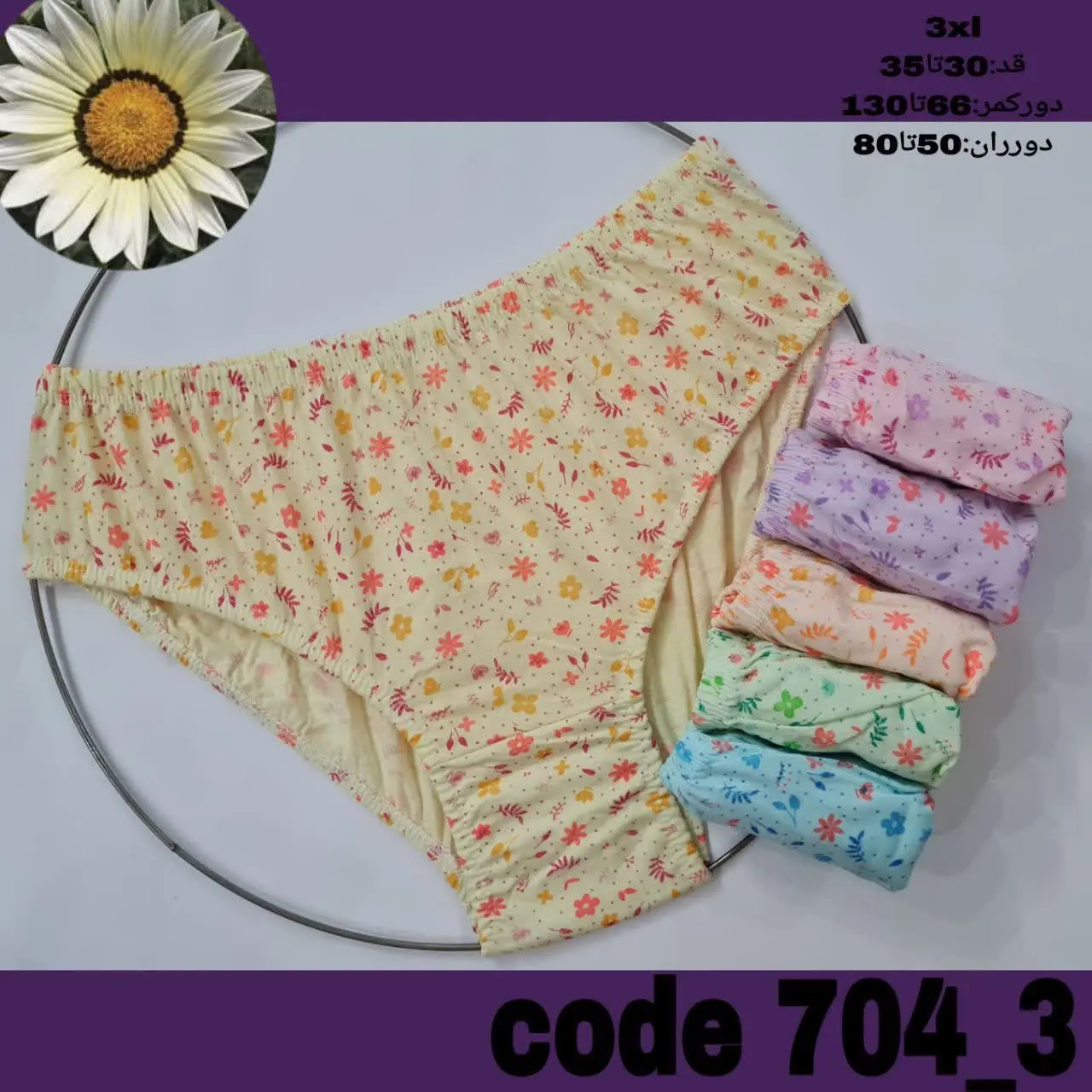 پک شش عددی شورت نخی درجه یک 
