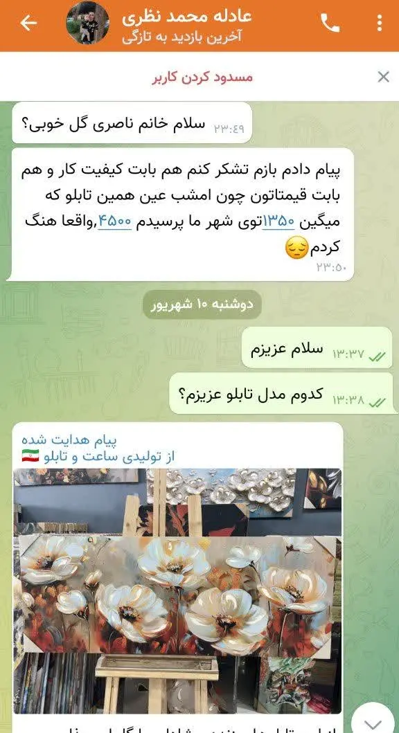 خانم محمد نظری عزیز از تواب...