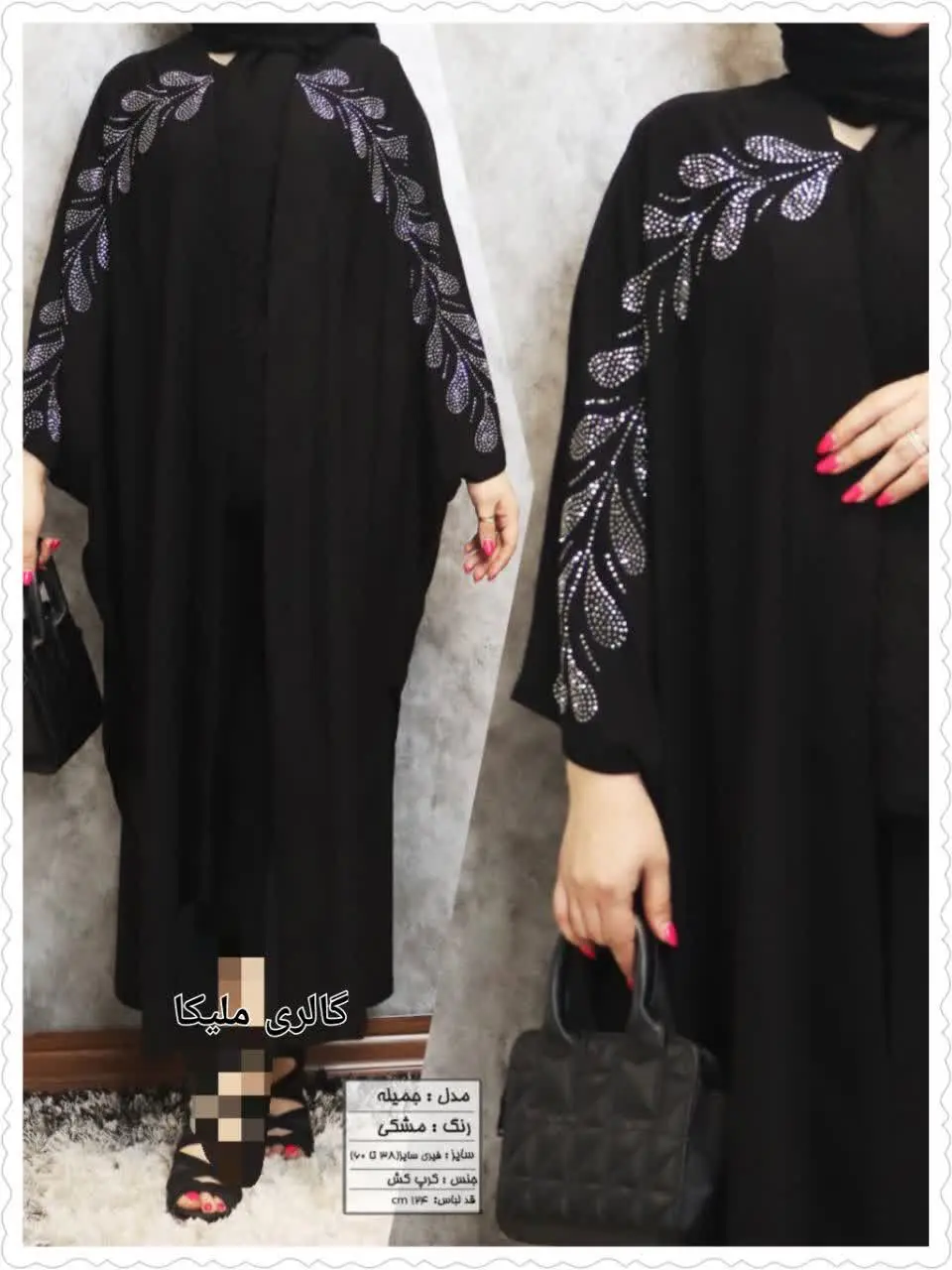 نام: #جمیله مانتو عباییی
