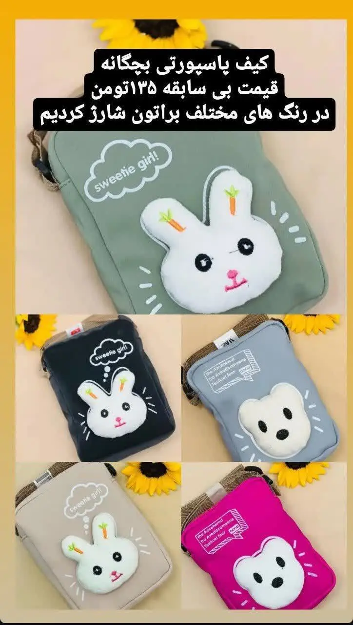 این کیف زیبا 
