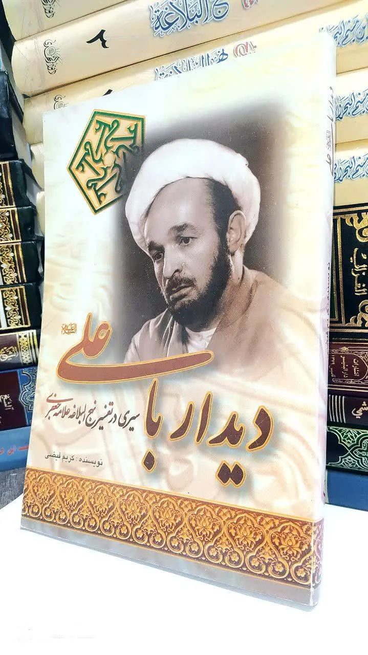 سیری در تفسیر