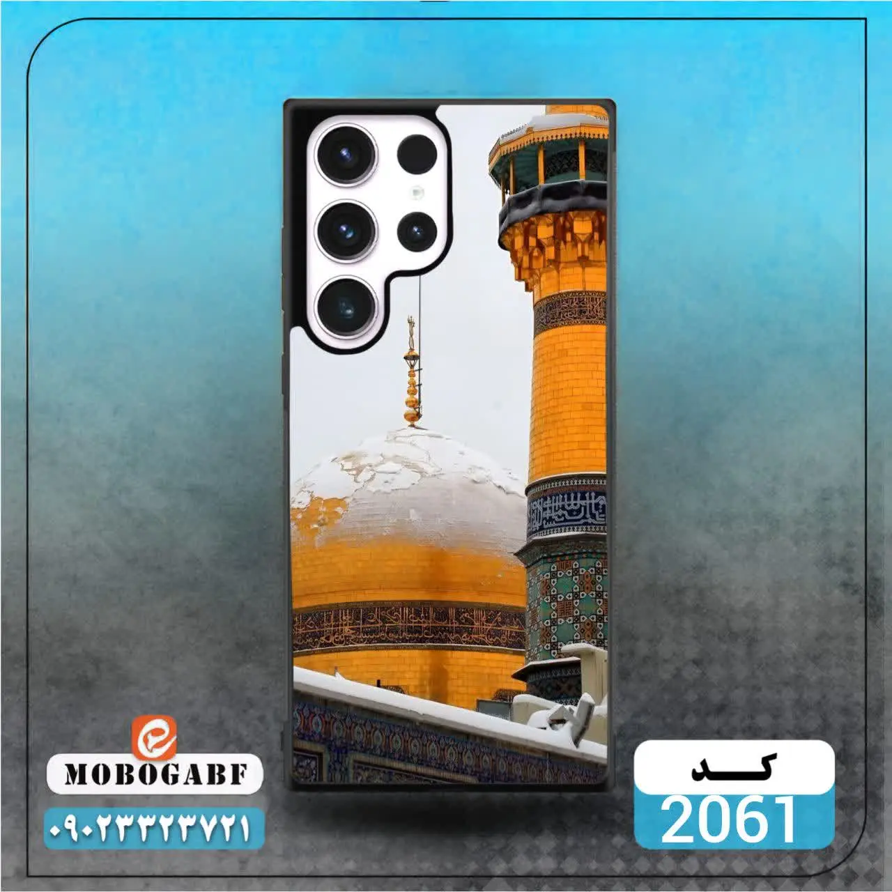 کد ۲۰۶۱/۲۰۶۲