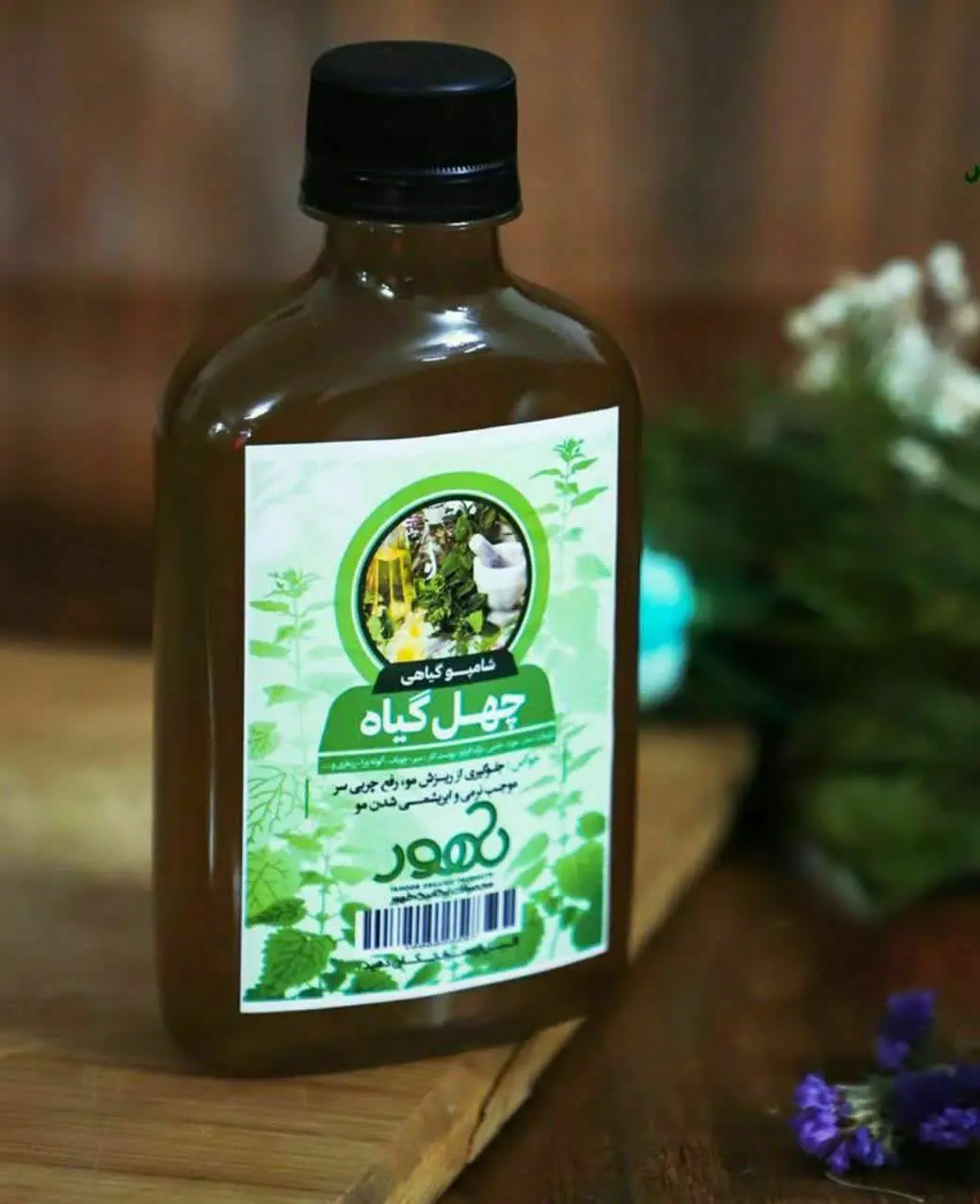 ✅#شامپو چهل گیاه 
