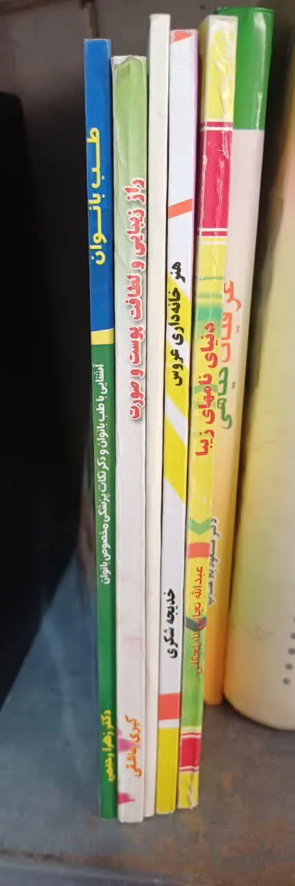 📚۵جلد کتب ناب طبی
